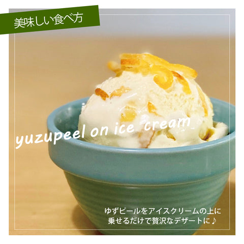 ゆずピール 300gパック(100g×3袋) 愛媛県産ゆず皮使用