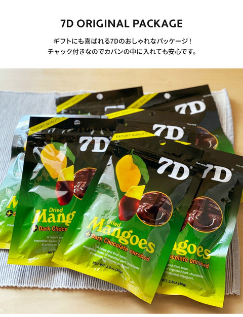 7D ドライマンゴー チョコ 80g×2袋