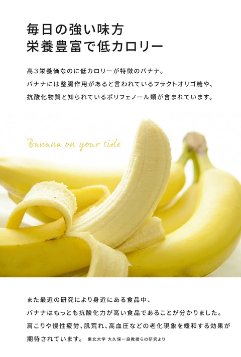ドライバナナ 300g