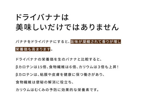 ドライバナナ 300g