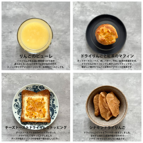 ドライりんご 200g 青森県産りんご使用