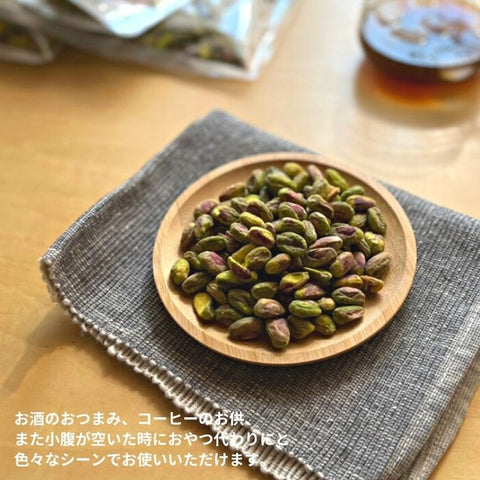 殻なしピスタチオ 100g