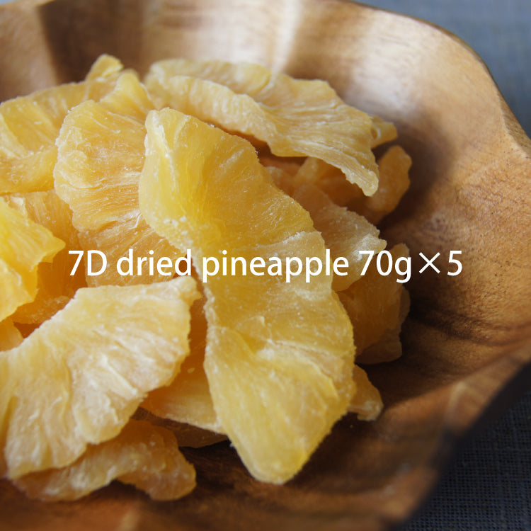 ドライパイナップル　–　fruveseel　7D　70g×5袋