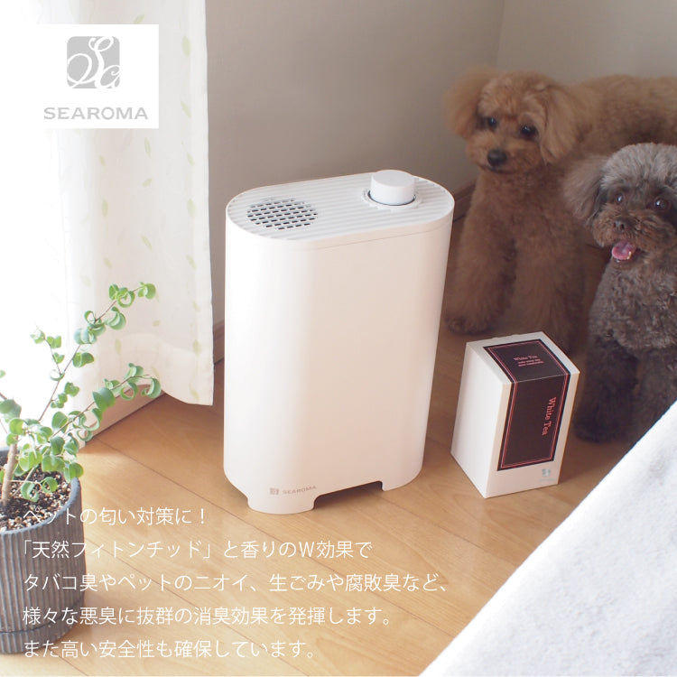 消臭・抗菌 アロマディフューザー SEAROMA 専用カートリッジ付き 