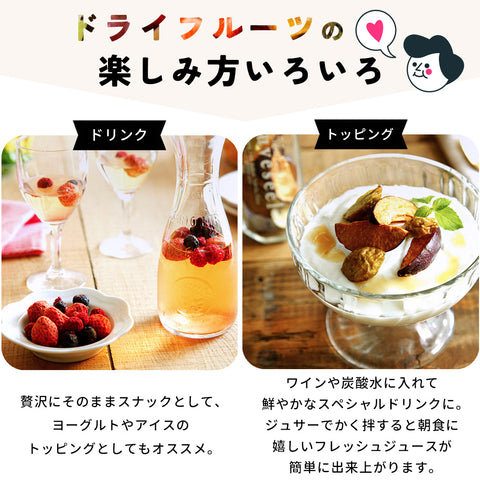【いまだけ5％OFF！ 5/10 23:59まで】フリーズドライフルーツギフト フルセレ フィグイエロー  母の日 ギフト