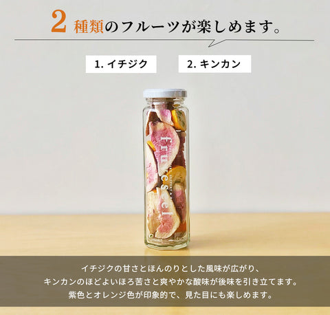 【いまだけ5％OFF！ 5/10 23:59まで】フリーズドライフルーツギフト フルセレ フィグイエロー  母の日 ギフト