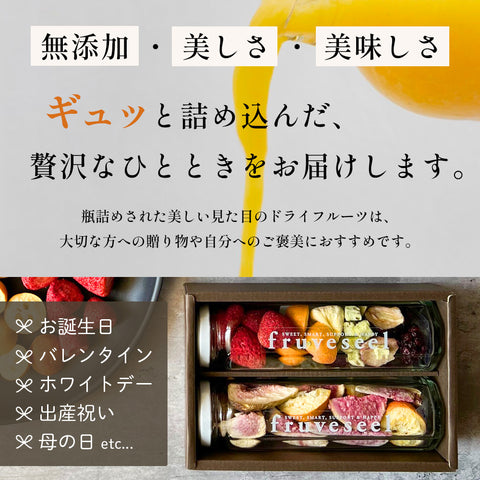 【いまだけ5％OFF！ 5/10 23:59まで】フリーズドライフルーツギフト フルセレ フィグイエロー  母の日 ギフト