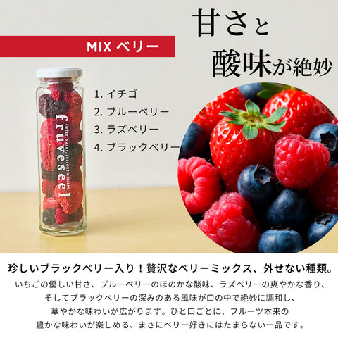【いまだけ5％OFF！ 4/27 23:59まで】フリーズドライフルーツギフト フルセレ 3本セット 母の日 ギフト