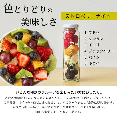 【いまだけ5％OFF！ 4/27 23:59まで】フリーズドライフルーツギフト フルセレ 3本セット 母の日 ギフト