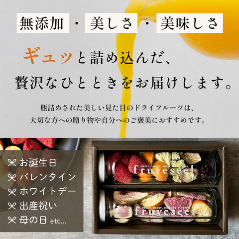 【いまだけ5％OFF！ 4/27 23:59まで】フリーズドライフルーツギフト フルセレ 3本セット 母の日 ギフト