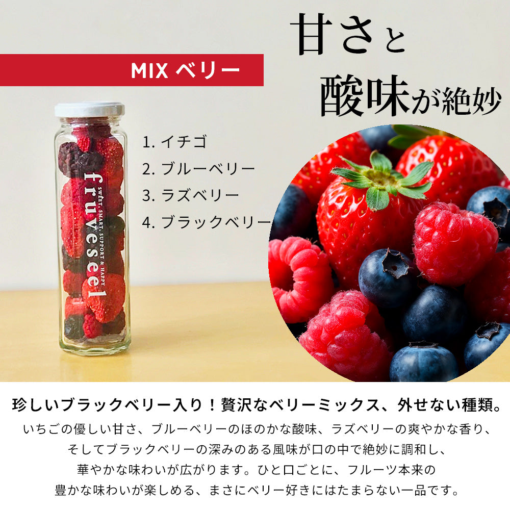 フリーズドライフルーツギフト フルセレ 2本セット 父の日 ギフト