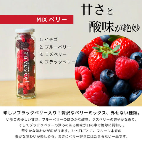 フリーズドライフルーツギフト フルセレ 2本セット 母の日 ギフト