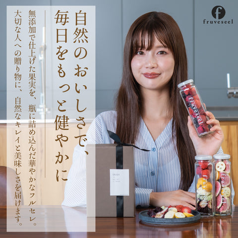フリーズドライフルーツギフト フルセレ 2本セット 母の日 ギフト