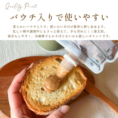 渋皮のまま仕上げたピーナッツバター 無糖 パウチタイプ 群馬県産落花生使用