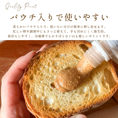 渋皮のまま仕上げたピーナッツバター 無糖 パウチタイプ 群馬県産落花生使用