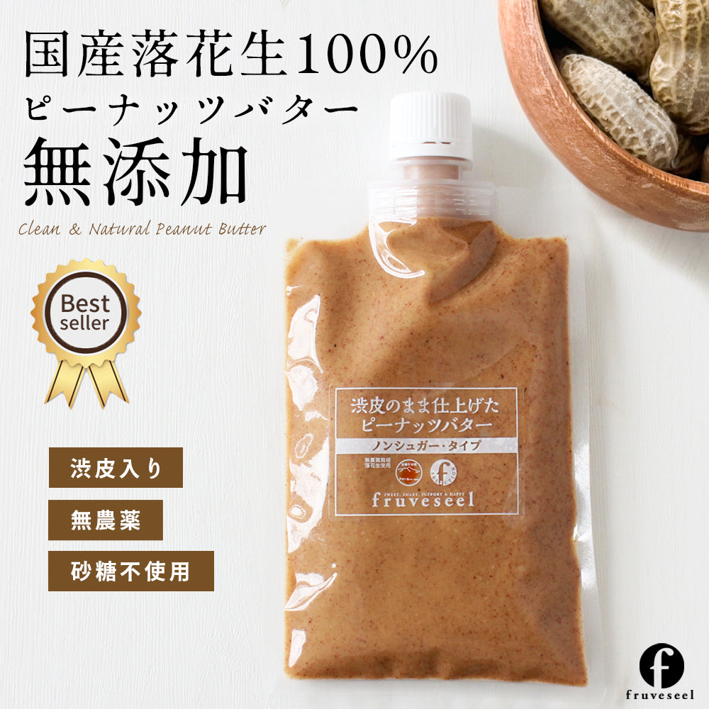Peanutbutter – fruveseel