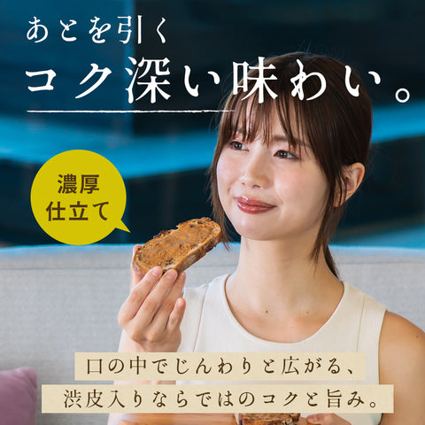 渋皮のまま仕上げたピーナッツバター 無糖 パウチタイプ 群馬県産落花生使用