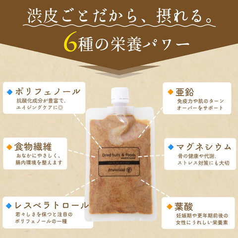 渋皮のまま仕上げたピーナッツバター 無糖 パウチタイプ 無添加 国産 落花生使用