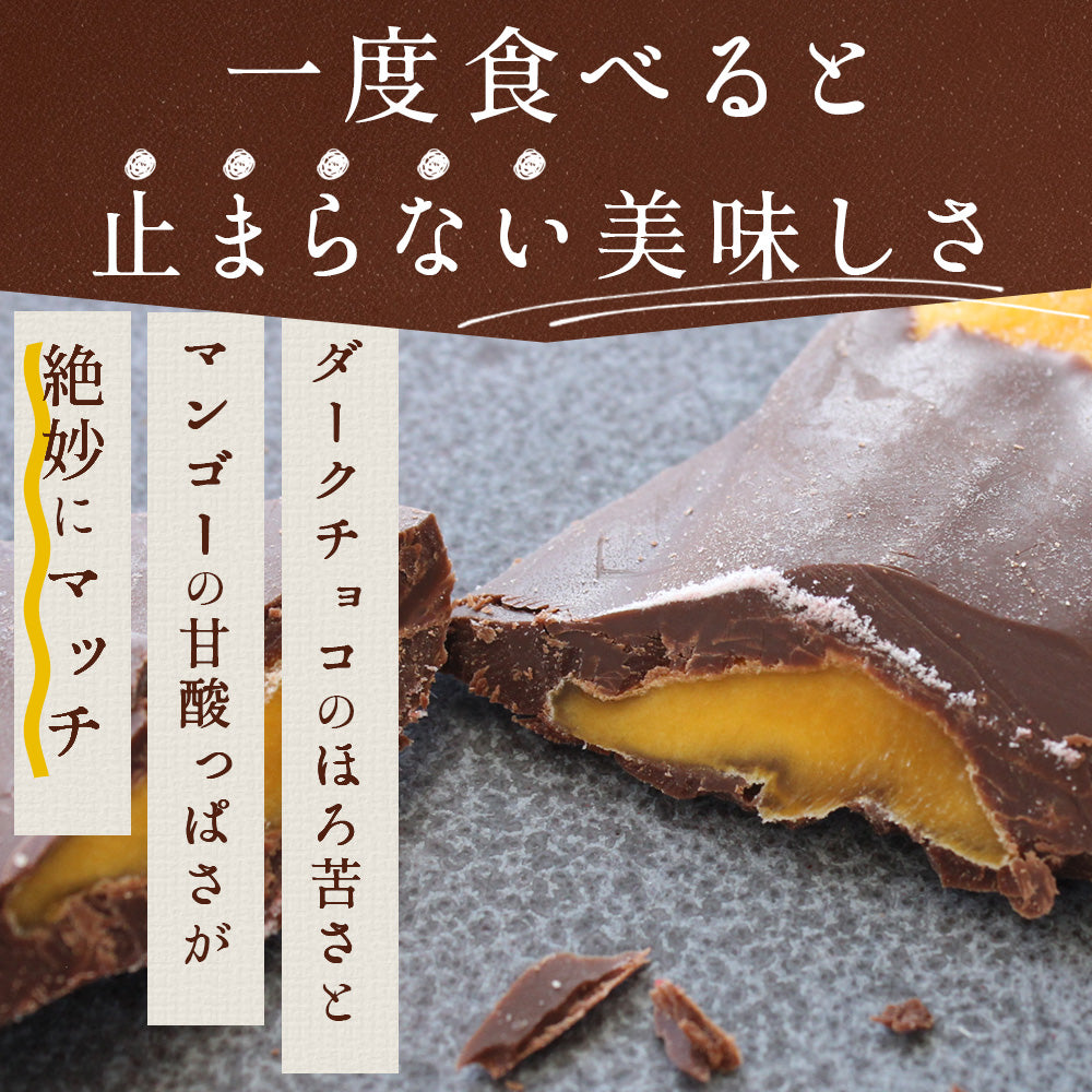 7D ドライマンゴー チョコ 80g×6袋 – fruveseel