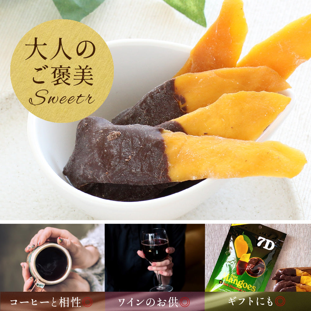 7D ドライマンゴー チョコ 80g×6袋 – fruveseel
