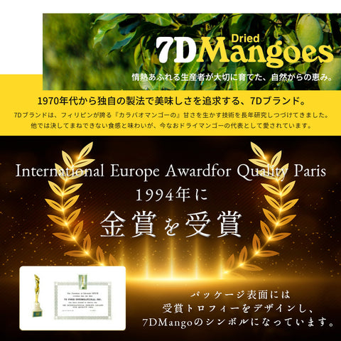 7D ドライマンゴー チョコ 80g×6袋