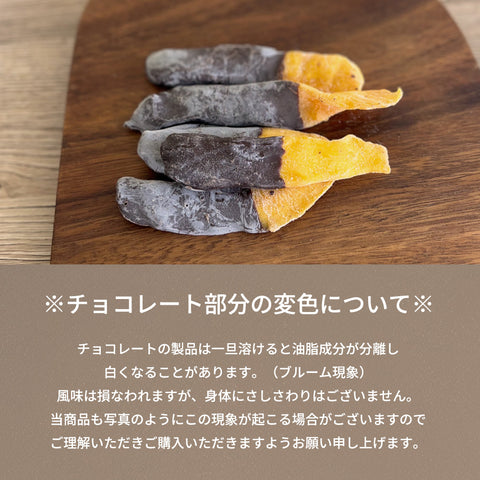 7D ドライマンゴー チョコ 80g×2袋