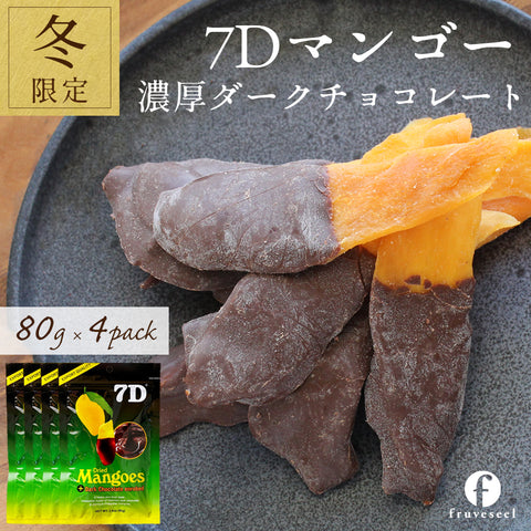 7D ドライマンゴー チョコ 80g×4袋