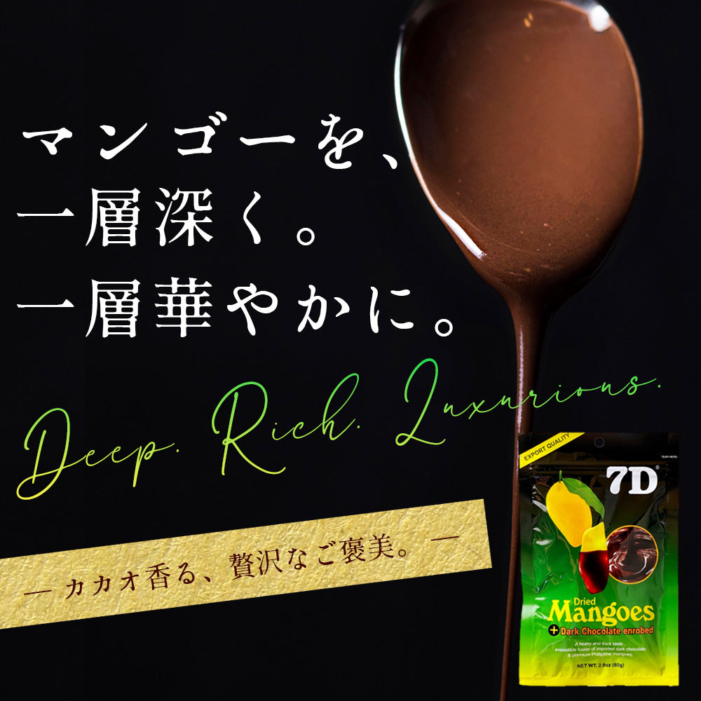 7D ドライマンゴー チョコ 80g×6袋 – fruveseel