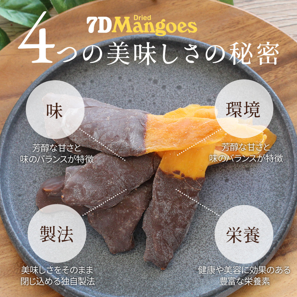 7D ドライマンゴー チョコ 80g×6袋 – fruveseel