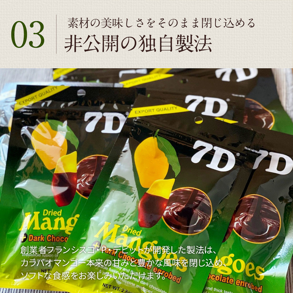 7D ドライマンゴー チョコ 80g×6袋 – fruveseel