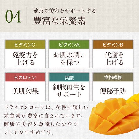 7D ドライマンゴー チョコ 80g×2袋