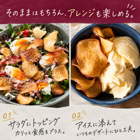 さつまいもチップス 国産 薄切り おいもチップス 200g 鹿児島県産 紅はるか 紅あずま 芋チップス さつま芋 野菜チップス パリパリお菓子 おやつ