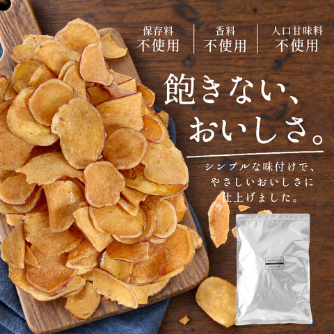 さつまいもチップス 国産 薄切り おいもチップス 200g 鹿児島県産 紅はるか 紅あずま 芋チップス さつま芋 野菜チップス パリパリお菓子 おやつ