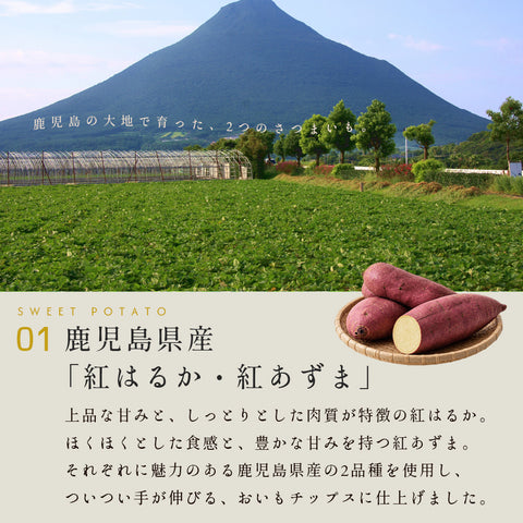 さつまいもチップス 国産 薄切り おいもチップス 200g 鹿児島県産 紅はるか 紅あずま 芋チップス さつま芋 野菜チップス パリパリお菓子 おやつ
