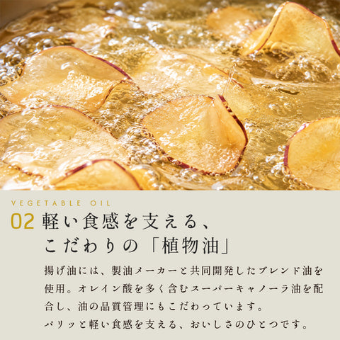 さつまいもチップス 国産 薄切り おいもチップス 200g 鹿児島県産 紅はるか 紅あずま 芋チップス さつま芋 野菜チップス パリパリお菓子 おやつ