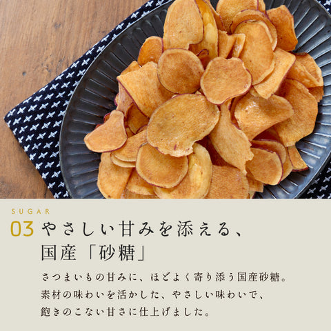 さつまいもチップス 国産 薄切り おいもチップス 200g 鹿児島県産 紅はるか 紅あずま 芋チップス さつま芋 野菜チップス パリパリお菓子 おやつ