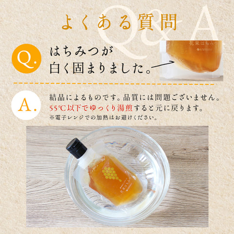 国産 はちみつ 純粋 無添加 百花蜜 花束はちみつ 130g 蜂蜜 パウチ 山間採蜜 国産100％