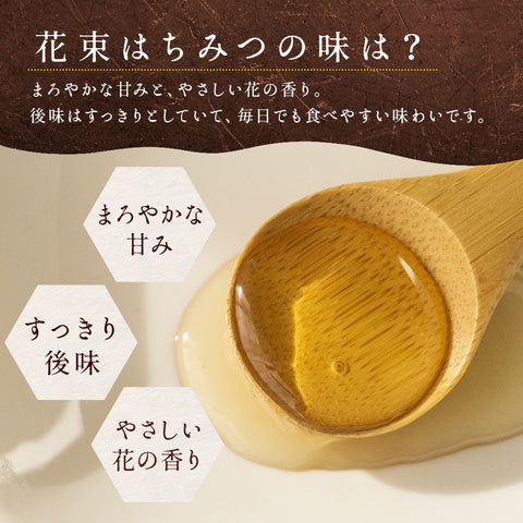国産 はちみつ 純粋 無添加 百花蜜 花束はちみつ 130g 蜂蜜 パウチ 山間採蜜 国産100％