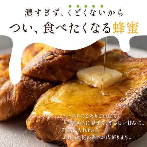 国産 はちみつ 純粋 無添加 百花蜜 花束はちみつ 130g 蜂蜜 パウチ 山間採蜜 国産100％