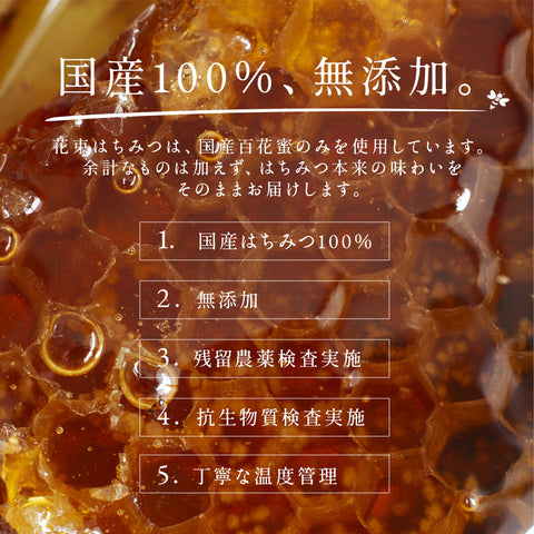 国産 はちみつ 純粋 無添加 百花蜜 花束はちみつ 130g 蜂蜜 パウチ 山間採蜜 国産100％