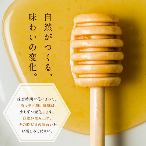 国産 はちみつ 純粋 無添加 百花蜜 花束はちみつ 130g 蜂蜜 パウチ 山間採蜜 国産100％