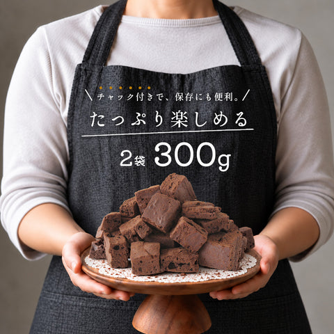 二度焼き ガトーショコラ ラスク 米粉 ハイカカオ 300g（150g×2袋） 訳あり 濃厚 ビター 新食感 ザクザク チョコラスク チョコレート 焼き菓子 ギフト プレゼント お菓子 おやつ スイーツ