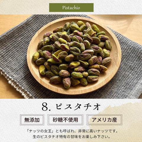 \いまだけ300円OFF 6/3 23:59まで/ ドライフルーツ&ナッツ ギフト「8種のギフト」