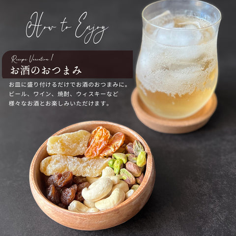 \いまだけ300円OFF 6/3 23:59まで/ ドライフルーツ&ナッツ ギフト「8種のギフト」