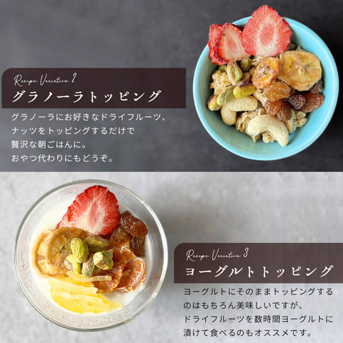 \いまだけ300円OFF 6/3 23:59まで/ ドライフルーツ&ナッツ ギフト「8種のギフト」