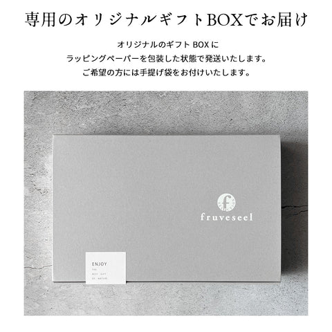\いまだけ300円OFF 6/3 23:59まで/ ドライフルーツ&ナッツ ギフト「8種のギフト」