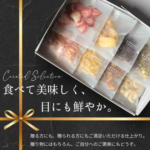 \いまだけ300円OFF 6/3 23:59まで/ ドライフルーツ&ナッツ ギフト「8種のギフト」