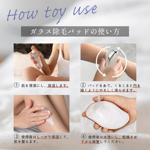【数量限定2480円→999円】ナノガラス 除毛パッド