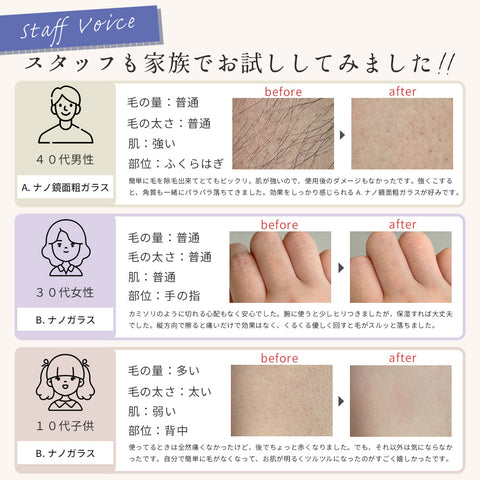 【数量限定2480円→999円】ナノガラス 除毛パッド