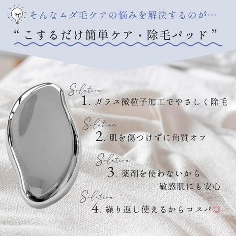 【数量限定2480円→999円】ナノガラス 除毛パッド